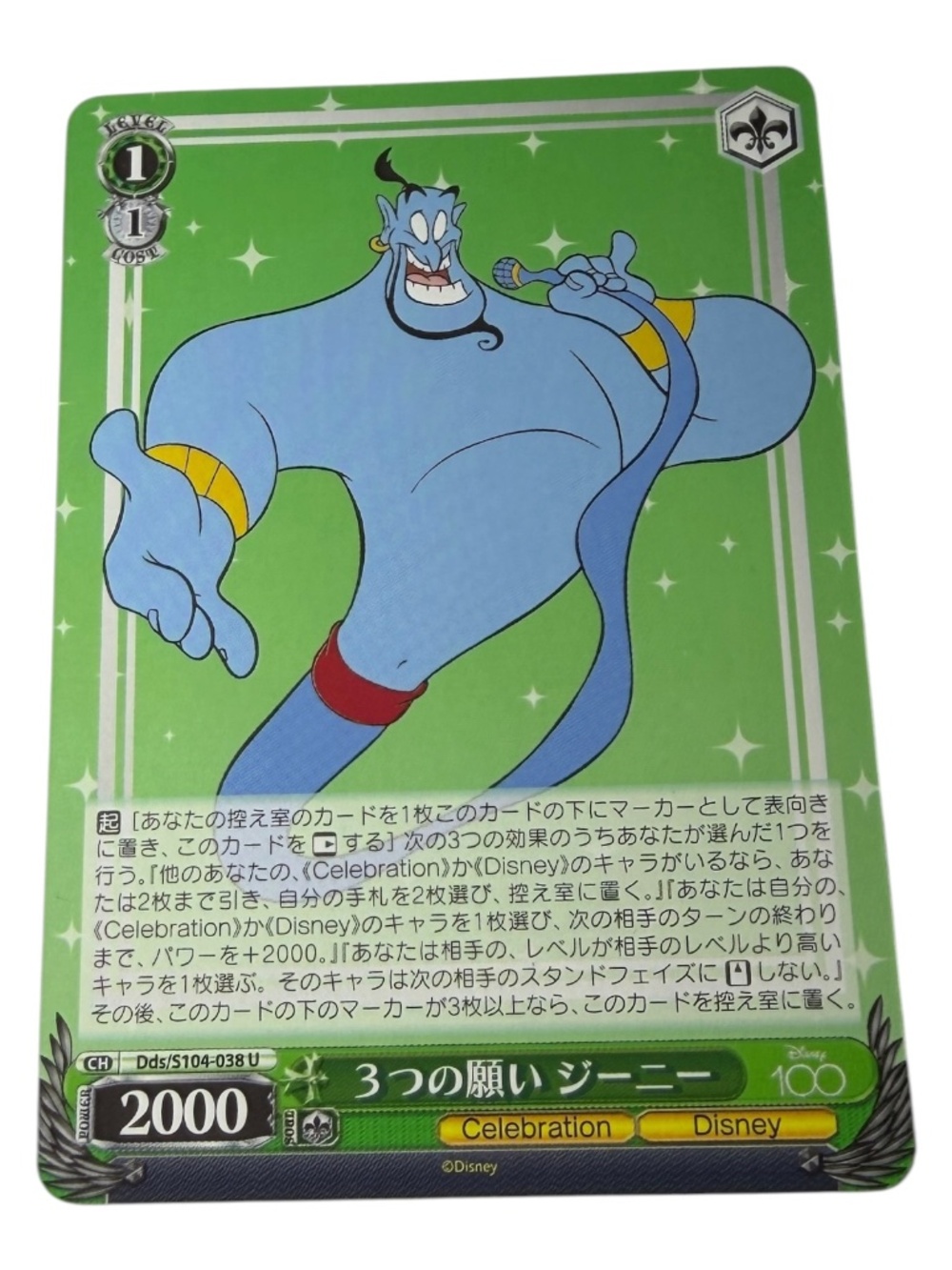 Weiss Schwarz Disney 100 Years of Wonder Aladdin Genie Japanese